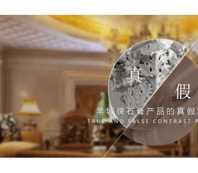 哈尔滨市雅典娜石膏装饰制品有限公司