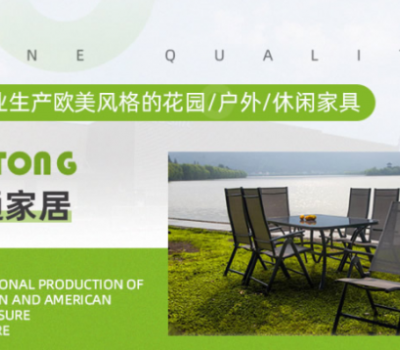 海盐汇通智能家居股份有限公司