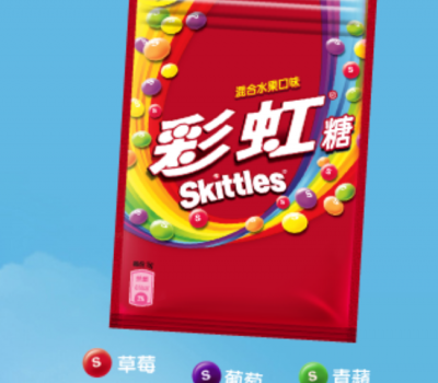 箭牌糖果（中国）有限公司