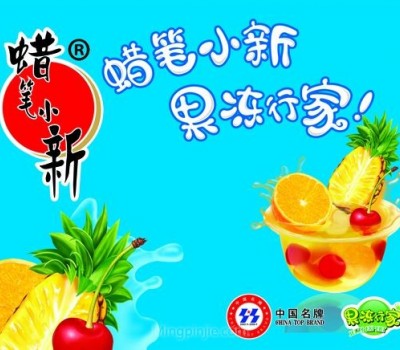 蜡笔小新（福建）食品工业有限公司