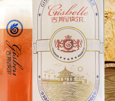 烟台吉斯波尔酿酒有限公司