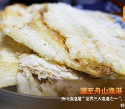 舟山瑞升海洋食品有限公司