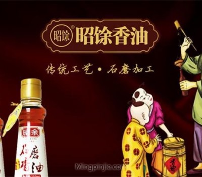 祁县昭馀调味食品有限公司