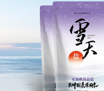 湖南省轻工盐业集团有限公司