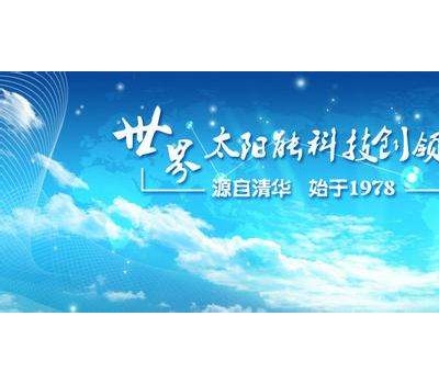 北京华业阳光新能源有限公司