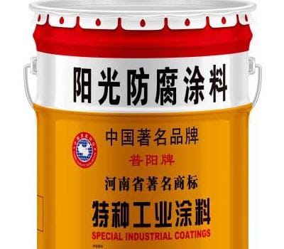 河南省阳光防腐涂装有限公司