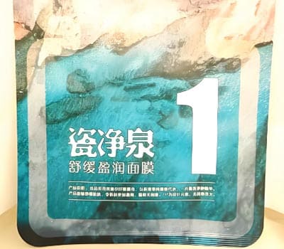 莱丝锘(上海)化妆品有限公司